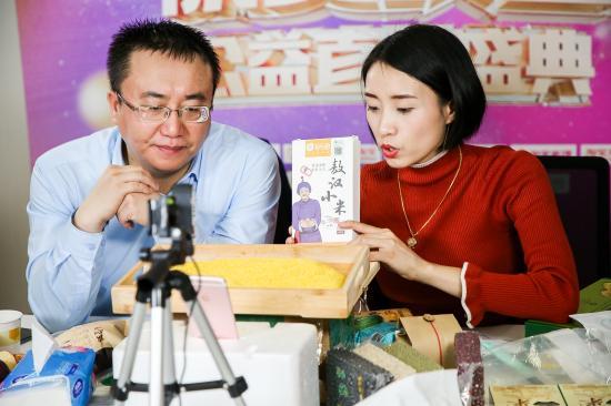电商直播扶贫一晚上农产品销售过千万