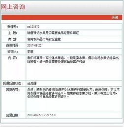 销售现切水果,是否需要食品经营许可证