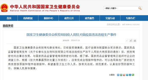 江西省疾控中心回应 江西省未采购涉事批次疫苗