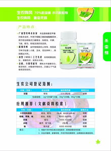 上海生农产品手册 第3版