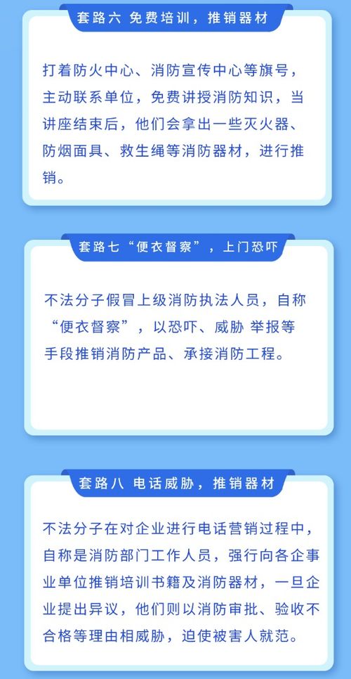 别上当 有人假借消防救援部门名义推销消防产品,抚州已出现凤凰网江西 凤凰网