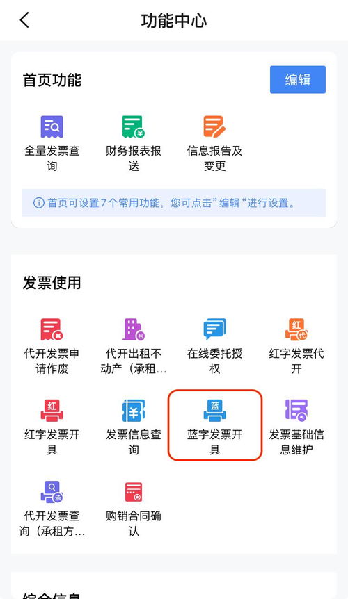 电子税务局周六日可以开票吗 今日头条
