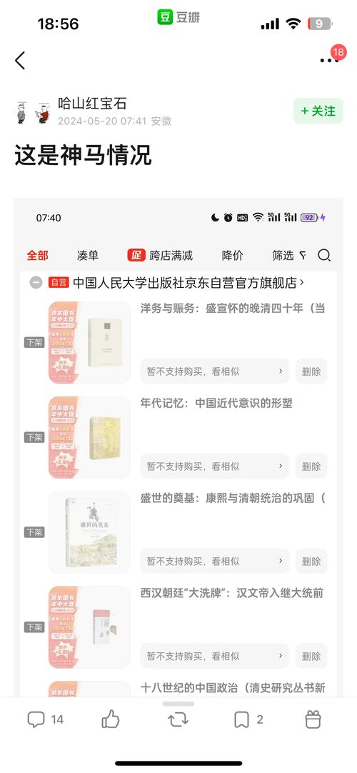 被下架的图书恢复上架销售,但出版行业的良性发展任重道远
