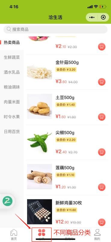 特大喜讯 疫情期间,这家网上超市的农产品成本销售