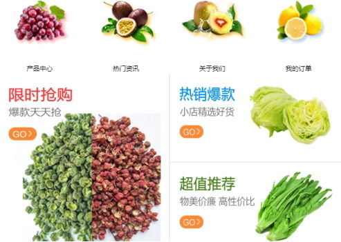 农副产品新零售平台 借助 互联网 农产品 新模式
