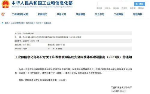 物联网安全新政出炉,天融信首发九大经典场景化建设方案套件