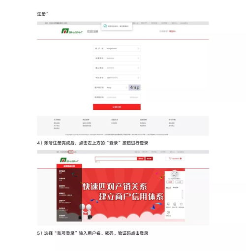 如何使用商务部指定的线上对接平台拓宽农产品销售渠道