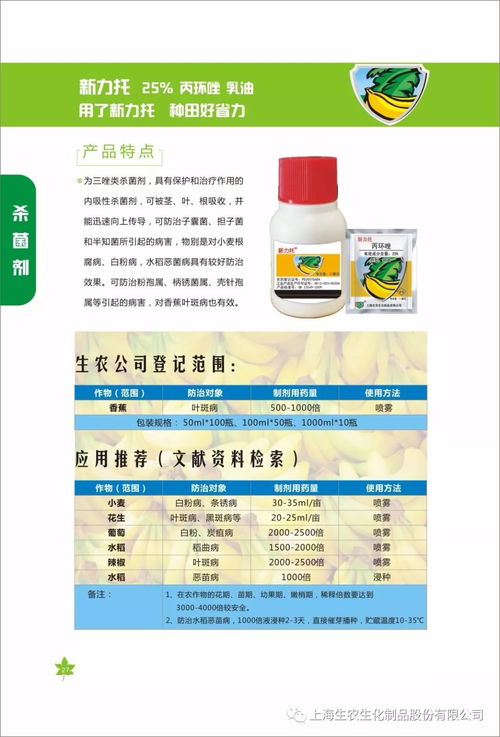 上海生农产品手册 第四版