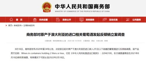 澳男成为首个脚踝追踪器安装者 一包 40 澳洲烟价再次大涨 中国对澳二次反制 红酒再遭殃