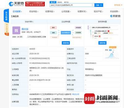 三只松鼠建供应链公司、物流公司 不到两周增设10家子公司