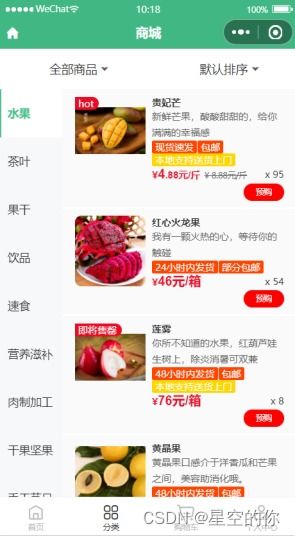 微信小程序应用开发赛作品展示 农产品销售信息平台 谷爱农
