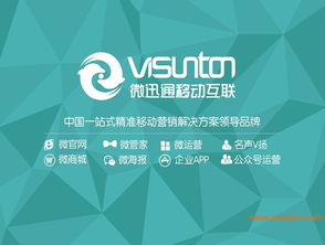 微迅通专业打造微酒店,微信酒店,酒店微信营销,微迅通专业打造微酒店,微信酒店,酒店微信营销生产厂家,微迅通专业打造微酒店,微信酒店,酒店微信营销价格