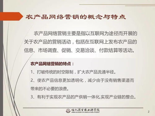 党建引领谋发展 科技助农备春耕 网络课堂 农产品网络营销平台应用 一 淘宝开店