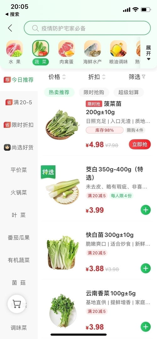 人民日报记者探访 按下 慢行键 第一天,福州市民生活怎么样