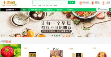 网络营销 如何利用网络销售农产品