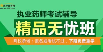2018执业药培训班哪家好