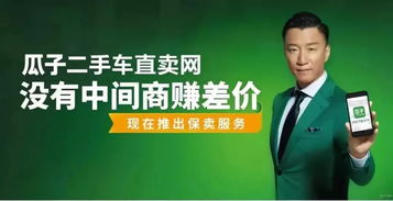 被罚款1250万元,究竟谁害了瓜子二手车