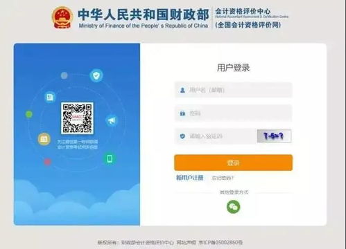 北京乐考网 2022初级会计考试报名全流程 图解