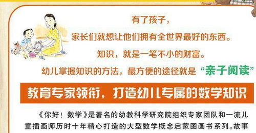 决定孩子数学成绩的,不是智商也不是习惯,而是父母的启蒙方法