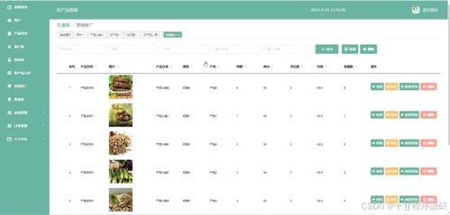 计算机毕业设计ssm农产品商城 基于ssm框架的农产品电商平台开发 ssm架构下的农产品在线交易系统设计