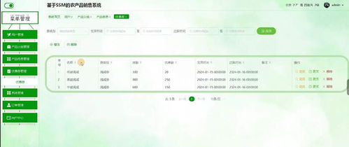 计算机毕业设计java基于的农产品销售系统 基于 java 的农产品在线销售平台设计与实现 采用 ssm 框架的农产品电商销售系统开发