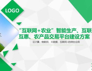 农产品交易网 网上销售初级农产品的便捷平台
