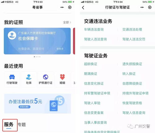 广州交警将启用电子警察抓拍驾车违规行为