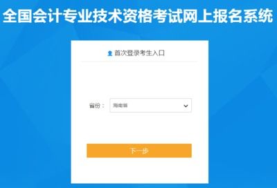 初级会计职称考试 官网入口、信息网与禽蛋行业财务要点