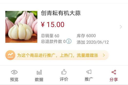 智慧农业新篇章 创青耘在行动,网上销售初级农产品的创新实践