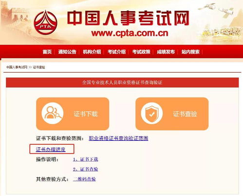 职上网惊喜通知 初级考生人事考试网证书办理进度公布,全国可查,附网上销售初级农产品指南