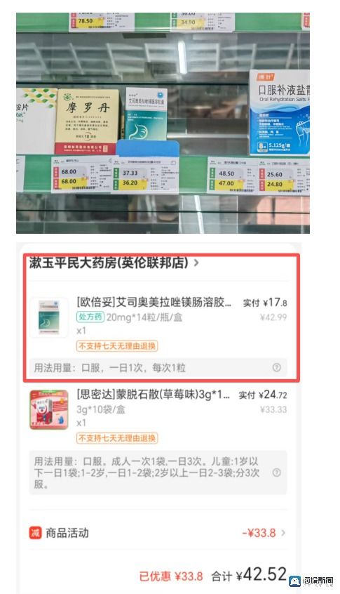 线上线下药价大比拼 八款常见药品实测价差最高达2.46倍