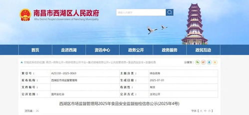 南昌西湖区市监局抽检发现 旺中旺所售花生米产品不合格