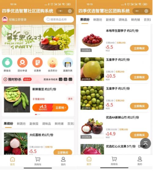 粉丝40万，年销破2亿 蔬东坡如何以数智化玩转社区团购