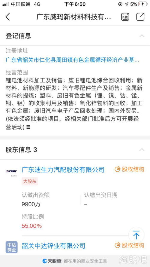 迪生力 汽车零部件与锂电池业务并进，跨界布局农产品大消费与家禽产业