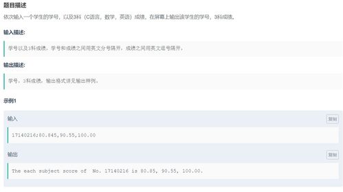 牛客网编程实践 学生信息处理与农产品电商入门